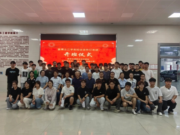 查博士深化校企合作 携手南京交通职业技术学院共筑二手车人才“蓄水池”